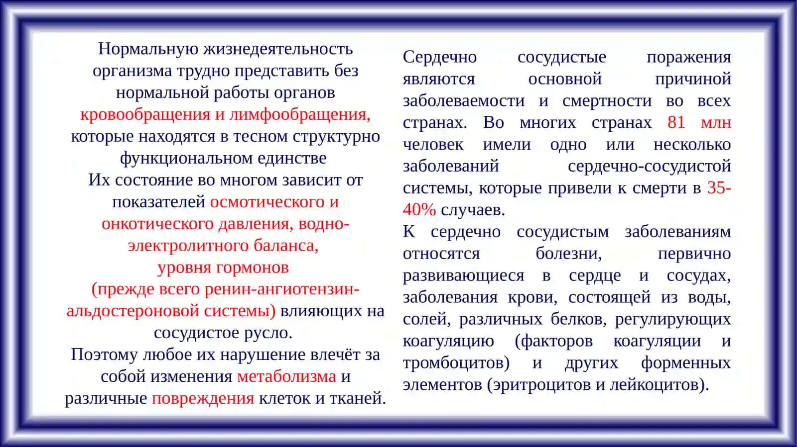 ПАТОЛОГИЧЕСКАЯ АНАТОМИЯ И СУДЕБНАЯ МЕДИЦИНА 2