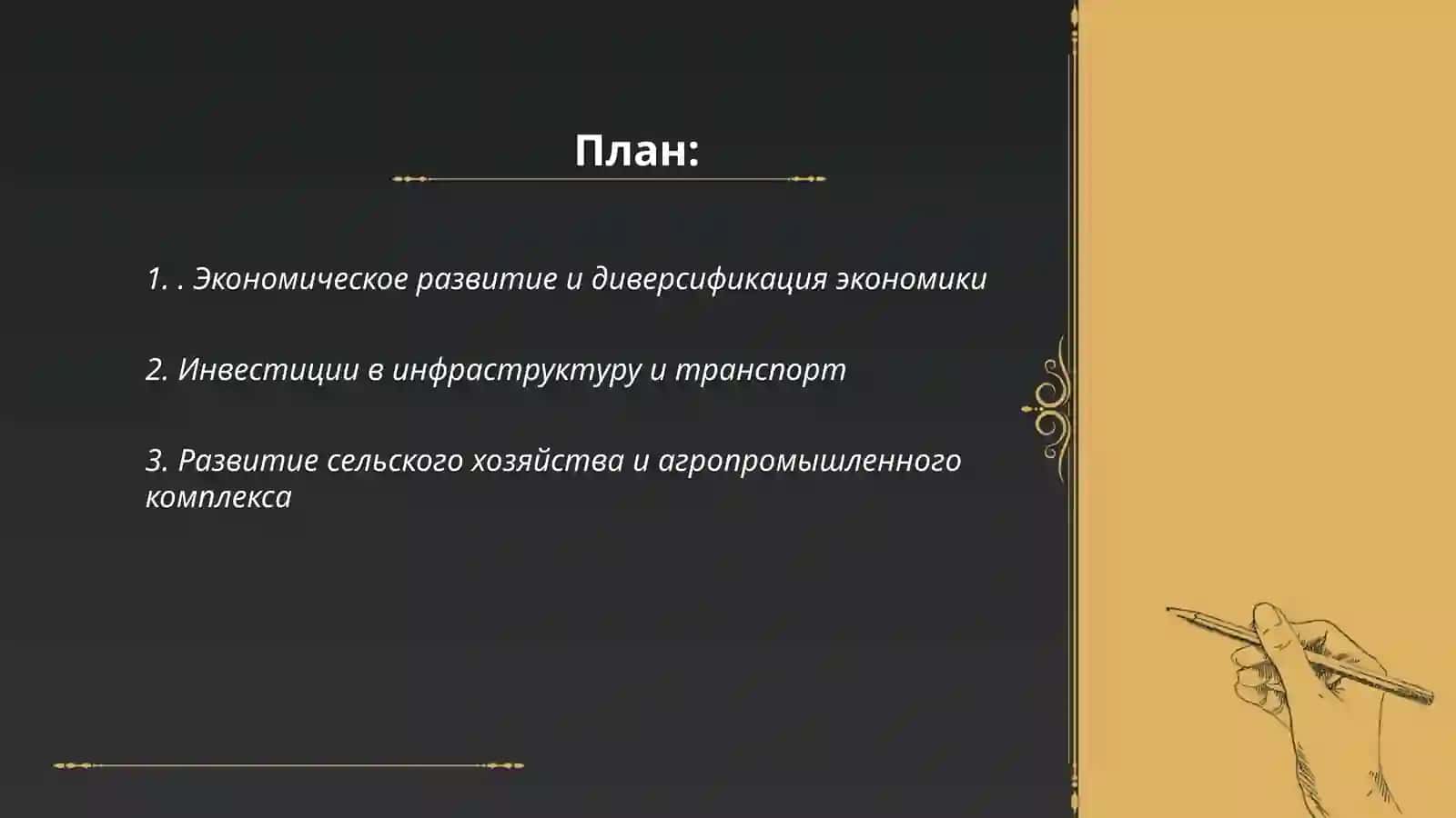 Стратегия развития нового Узбекистана на 2022-2026 годы 2