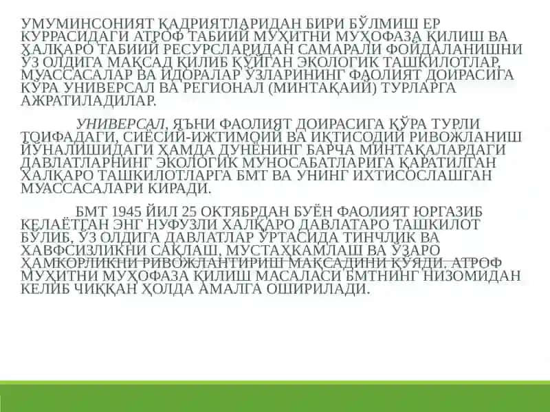 Халқаро экологик ташкилотлар, конференциялар ва жамъиятлар 2