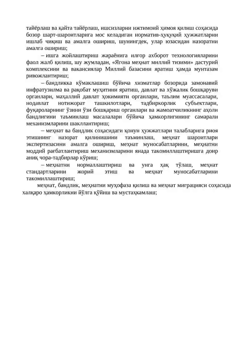 Давлатнинг меҳнат бозорида давлатнинг иш билан бандлик сиёсати 2
