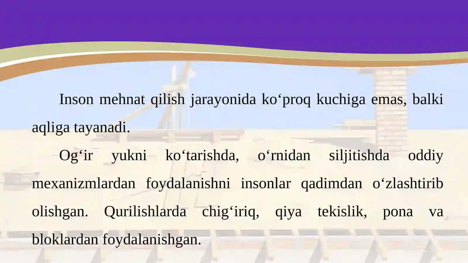 6-sinf Fizika fanidan Blok, qiya tekislik, vint, pona va chig'iriqning qo'llanilishi dars taqdimoti 2