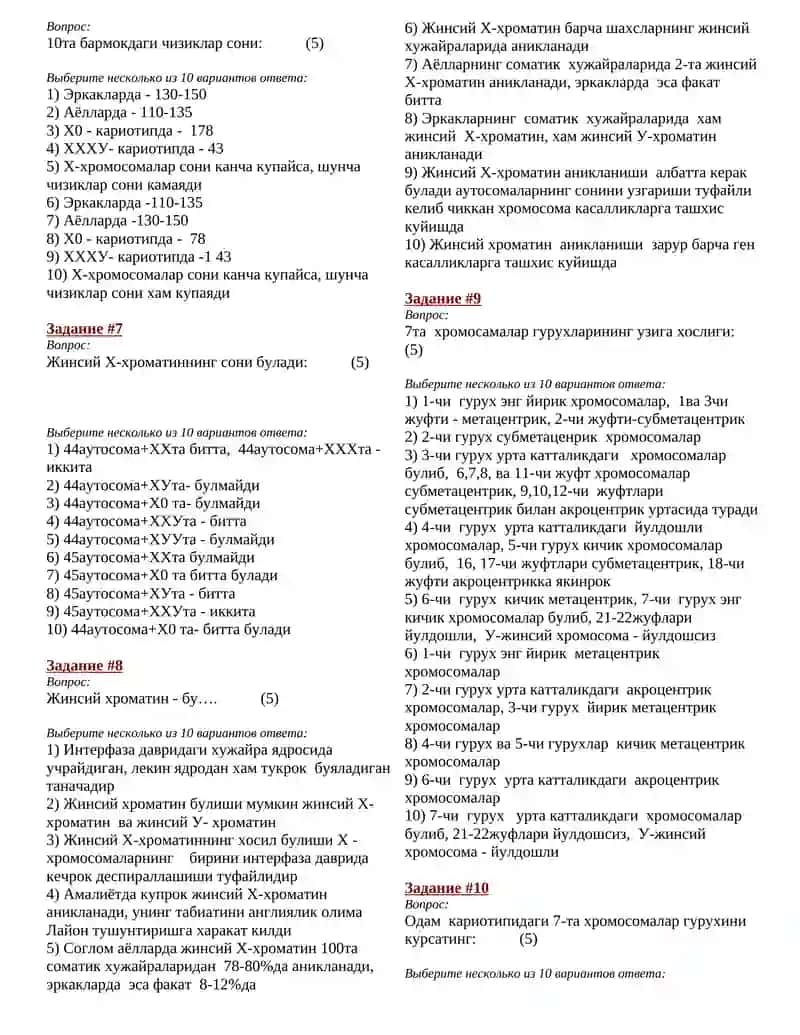 Хакикий мкдузалар ёки сцифоидлар 2