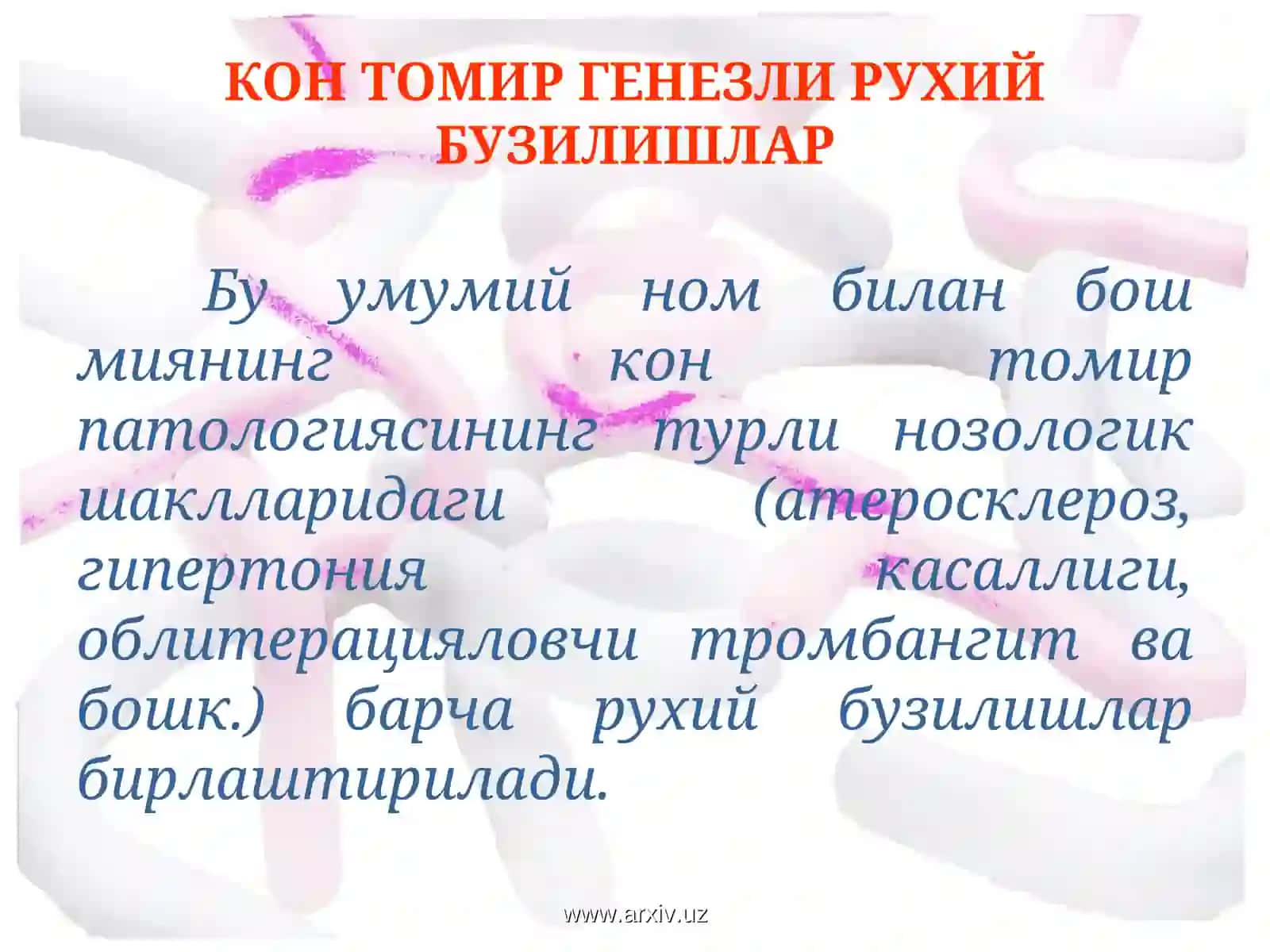 Психиатрия 2