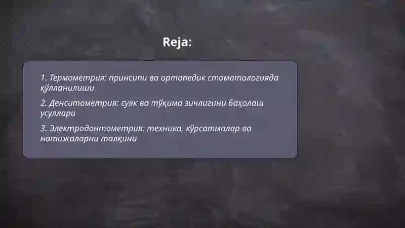 Ортопедик стоматология клиникасида беморлар учун қўшимча тадқиқот усуллари 2