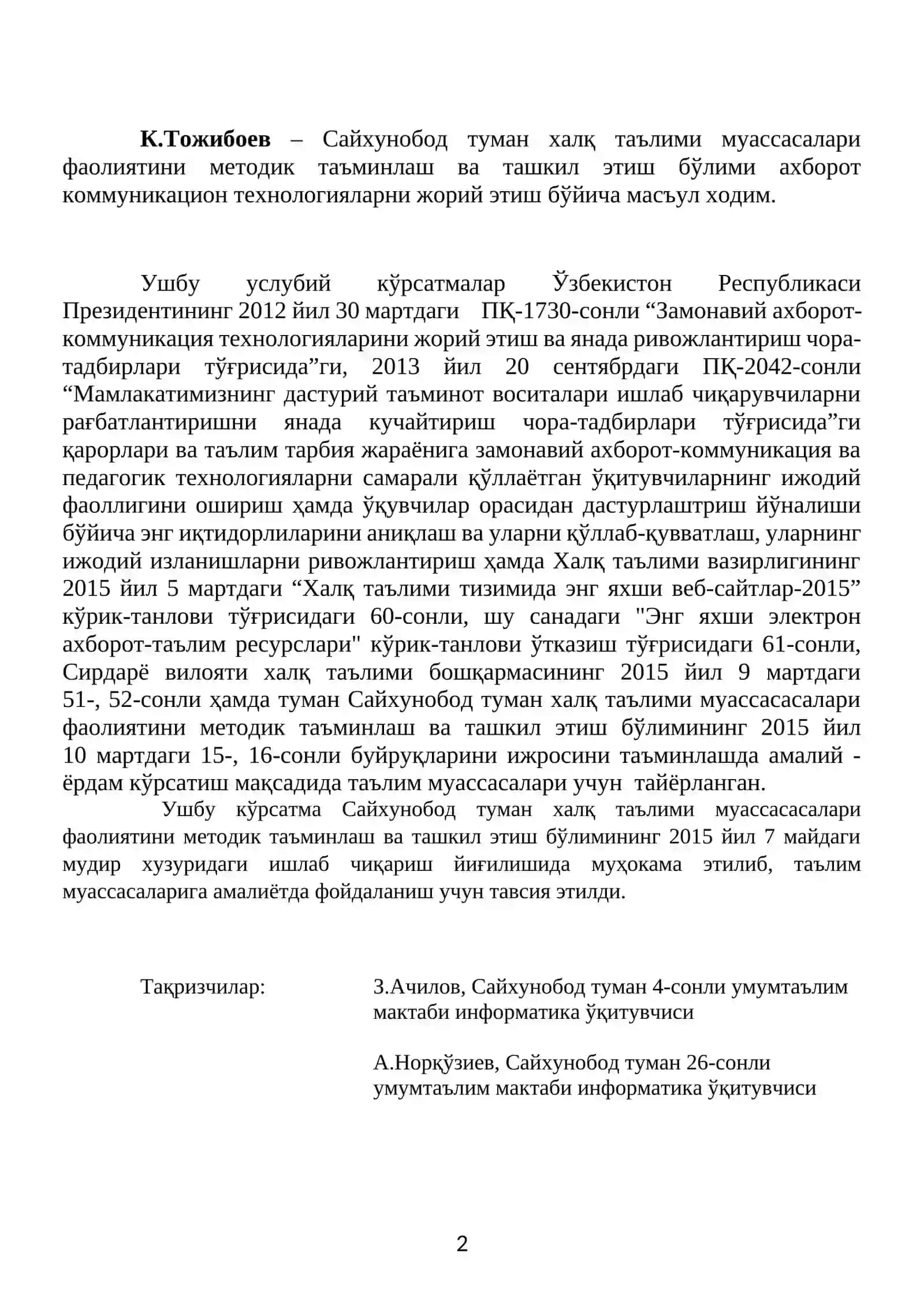 Zn.uz доменида веб сайт яратиш ва  Umail.uz сайтида электрон почта орқали  хатларни жўнатиш ва қабул қилиш бўйича  услубий кўрсатма 2