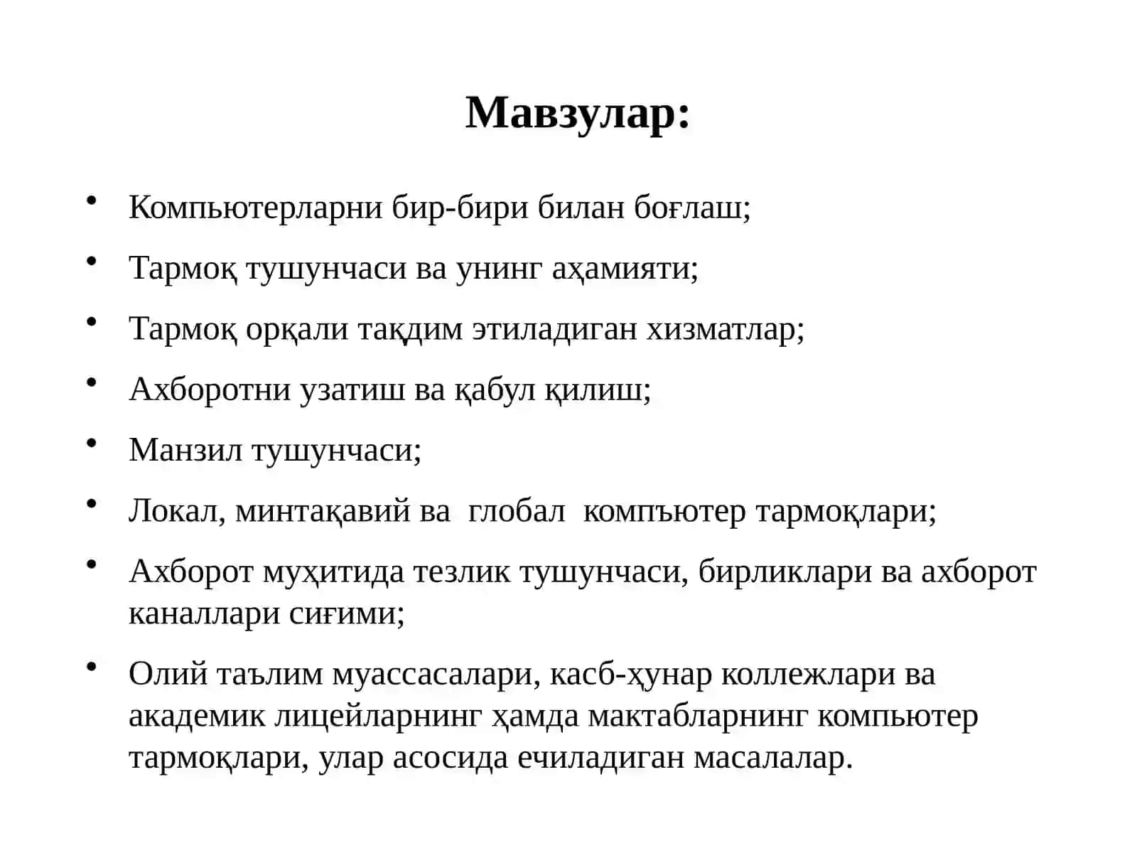 КОМПЬЮТЕР ТАРМОҚЛАРИ ВА УЛАРНИНГ АҲАМИЯТИ 2