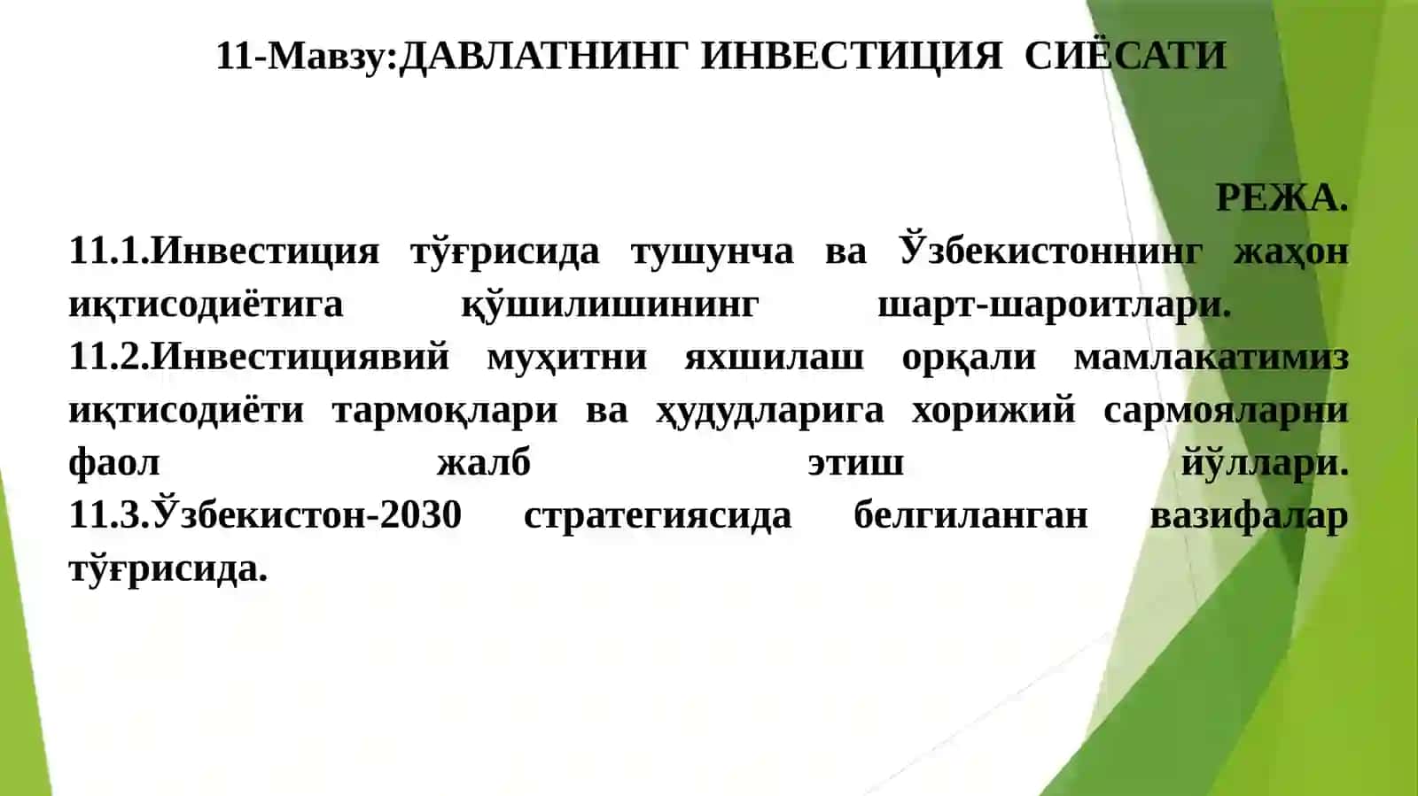 Инвестиция тўғрисида тушунча ва Ўзбекистоннинг жаҳон иқтисодиётига қўшилишининг шарт-шароитлари 2