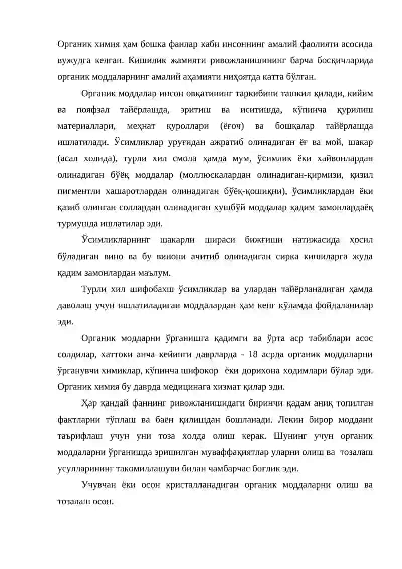 Органик кимёнинг назарий концепциялари 2