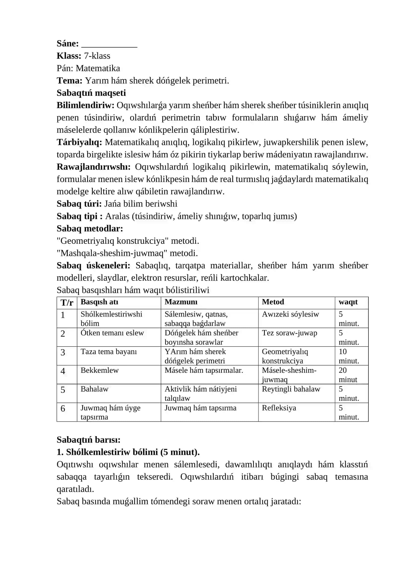 Yarım hám sherek dóńgelek perimetri 2