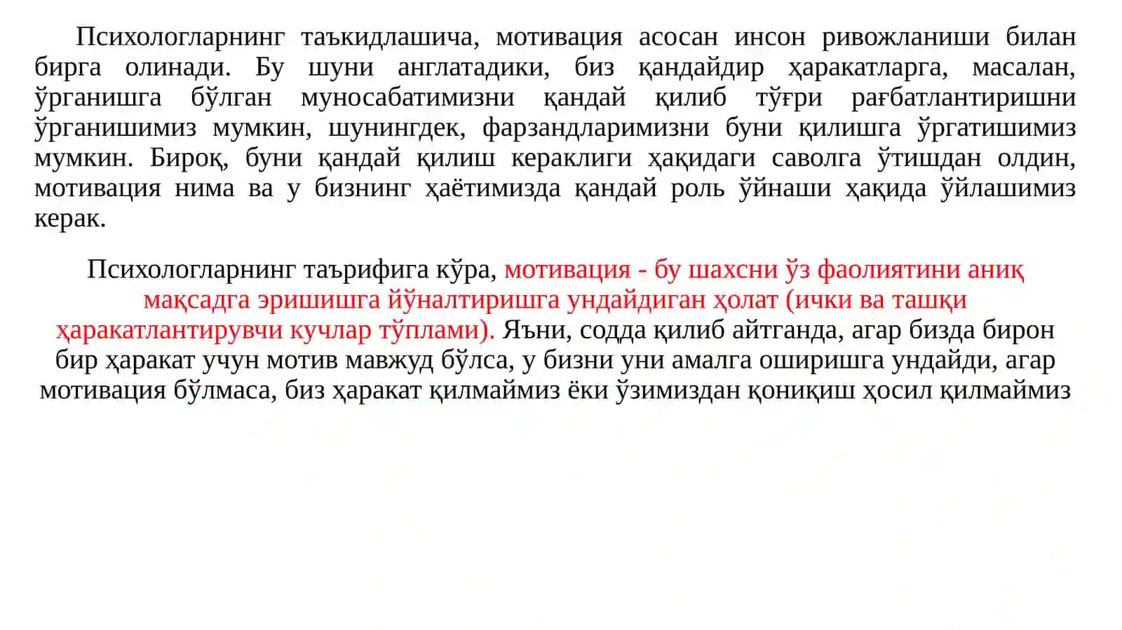 Pedagogik kompetentlikni shakllantirish va rivojlantirishda motivatsiya 2