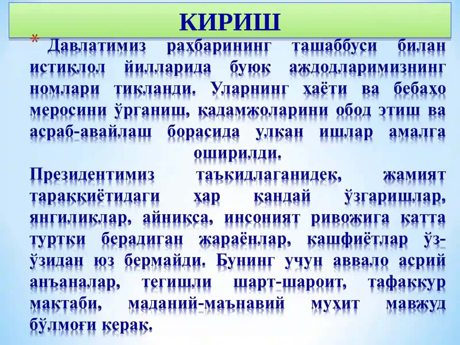 Ўртa aсрлaр Шaрқ aллoмaлaри вa мутaфaккирлaрининг тaриxий мeрoси, унинг зaмoнaвий цивилизaция ривoжидaги рoли вa aҳaмияти 2