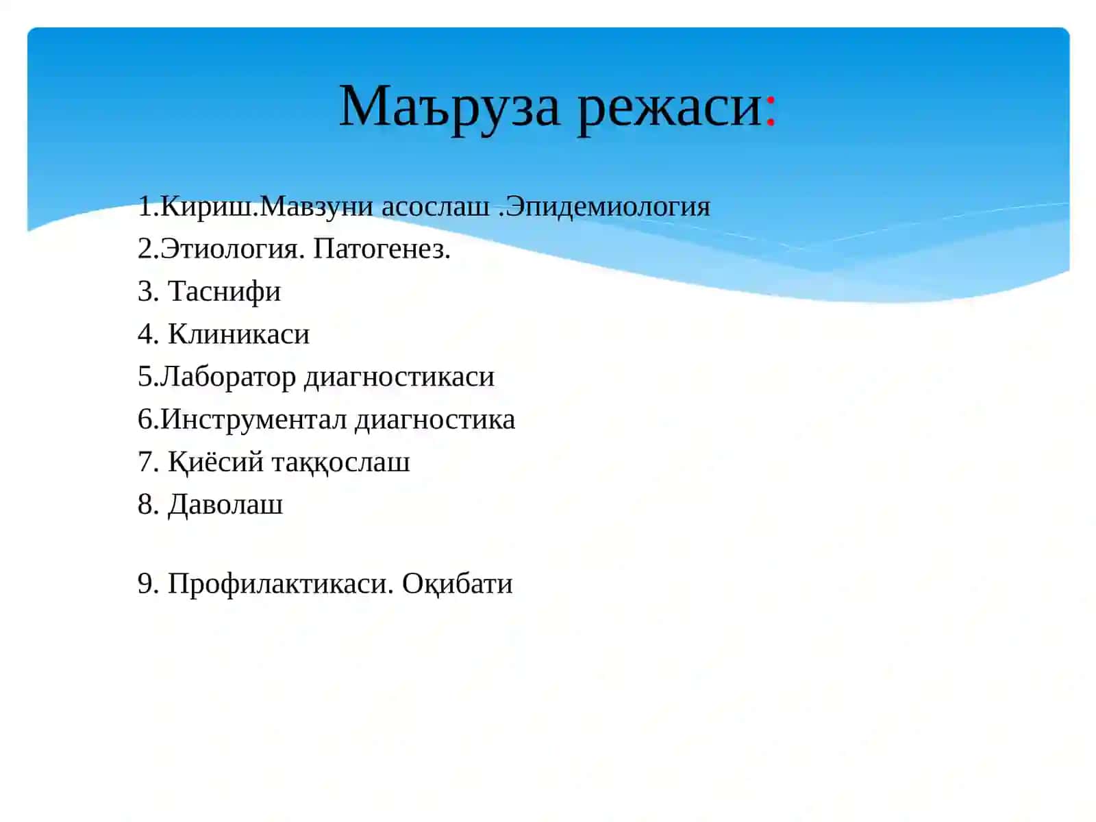 Инфекцион эндокардит 2