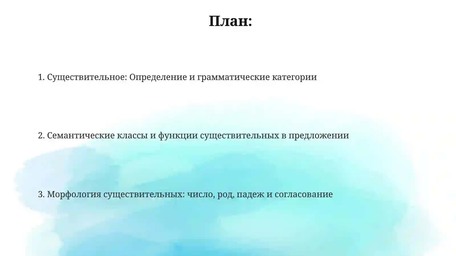 Презентация 2