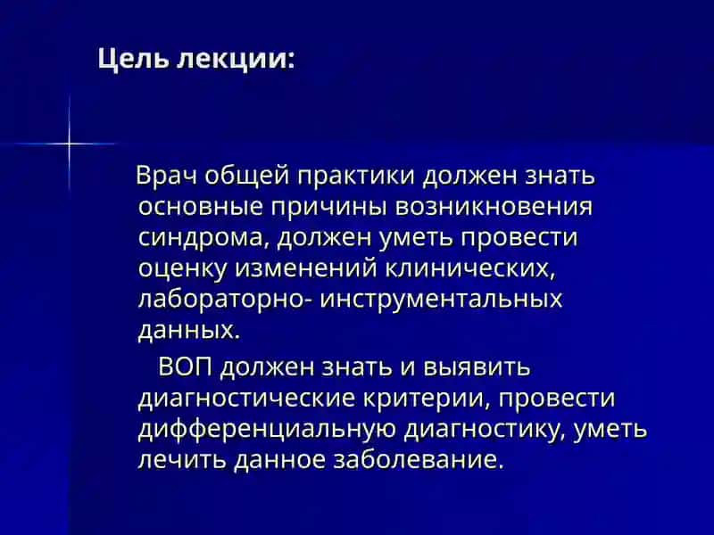ДИФФЕРЕНЦИАЛЬНЫЙ ДИАГНОЗ БРОНХООБСТРУКТИВНОГО СИНДРОМА.НЕОТЛОЖНАЯ ПОМОЩЬ.ТАКТИКА ВОП. 2