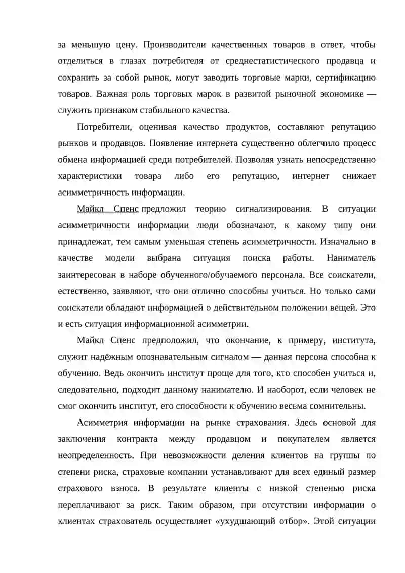 РЫНОК И РИСК 2