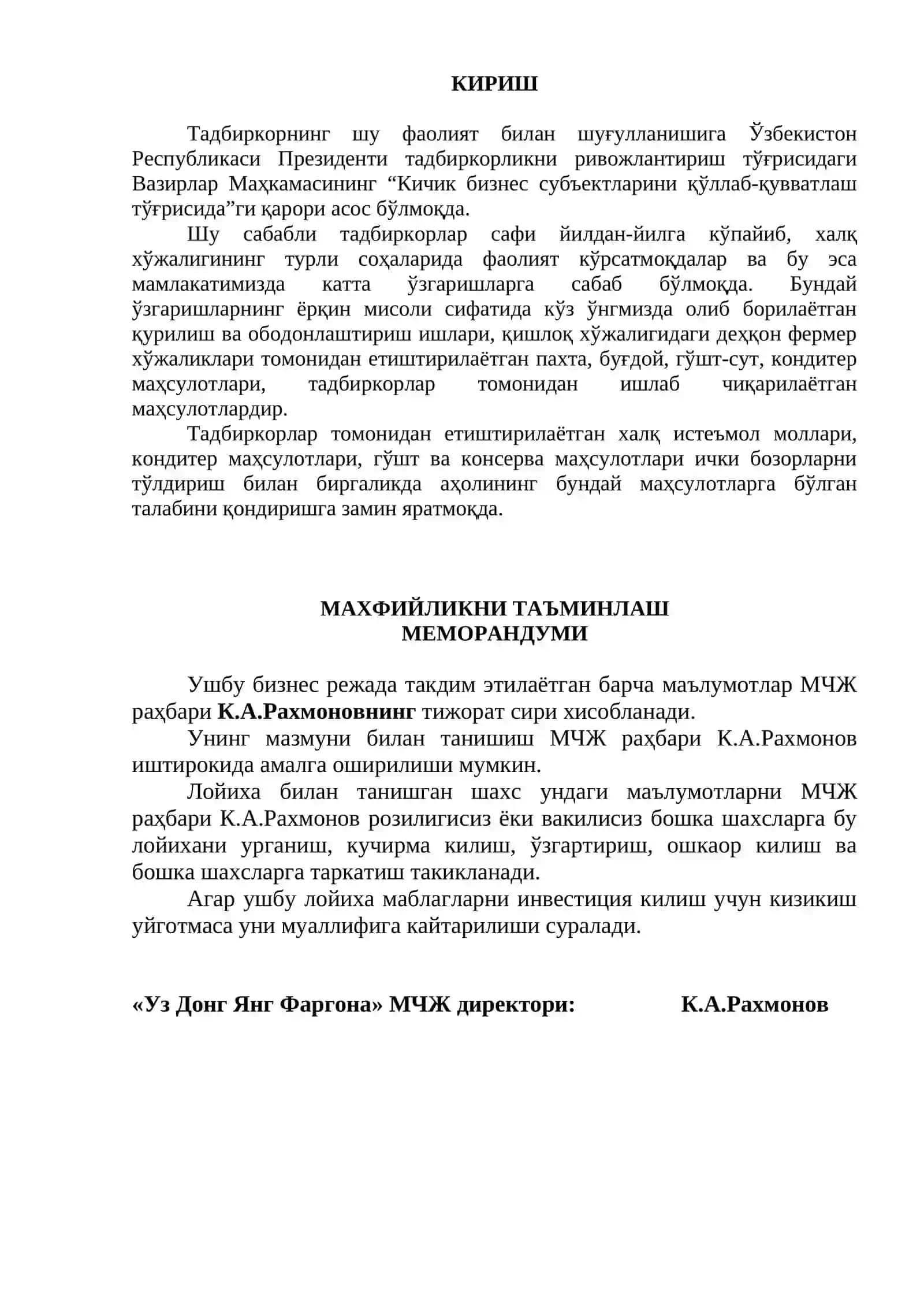 Baliqchilik biznes reja 2