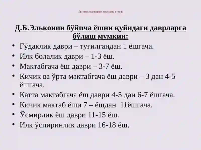 Психик ривожланиш ва уни даврлаштириш муаммоси 2