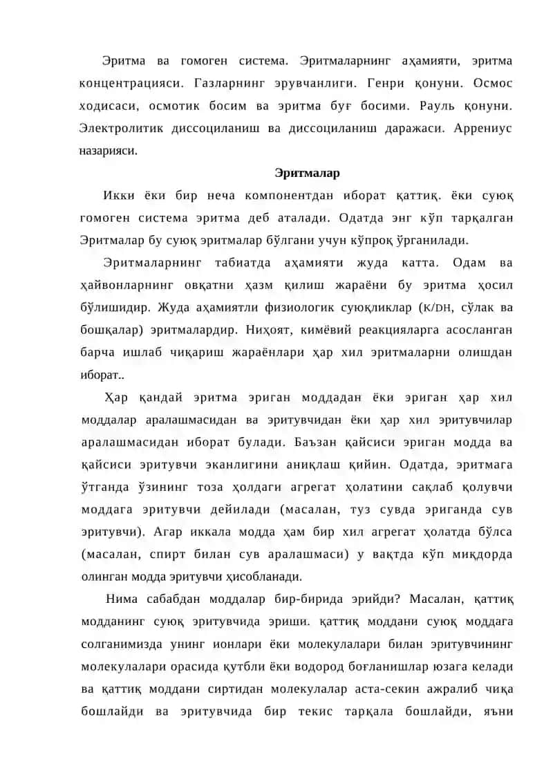 Эритмалар ва унинг хоссалари 2