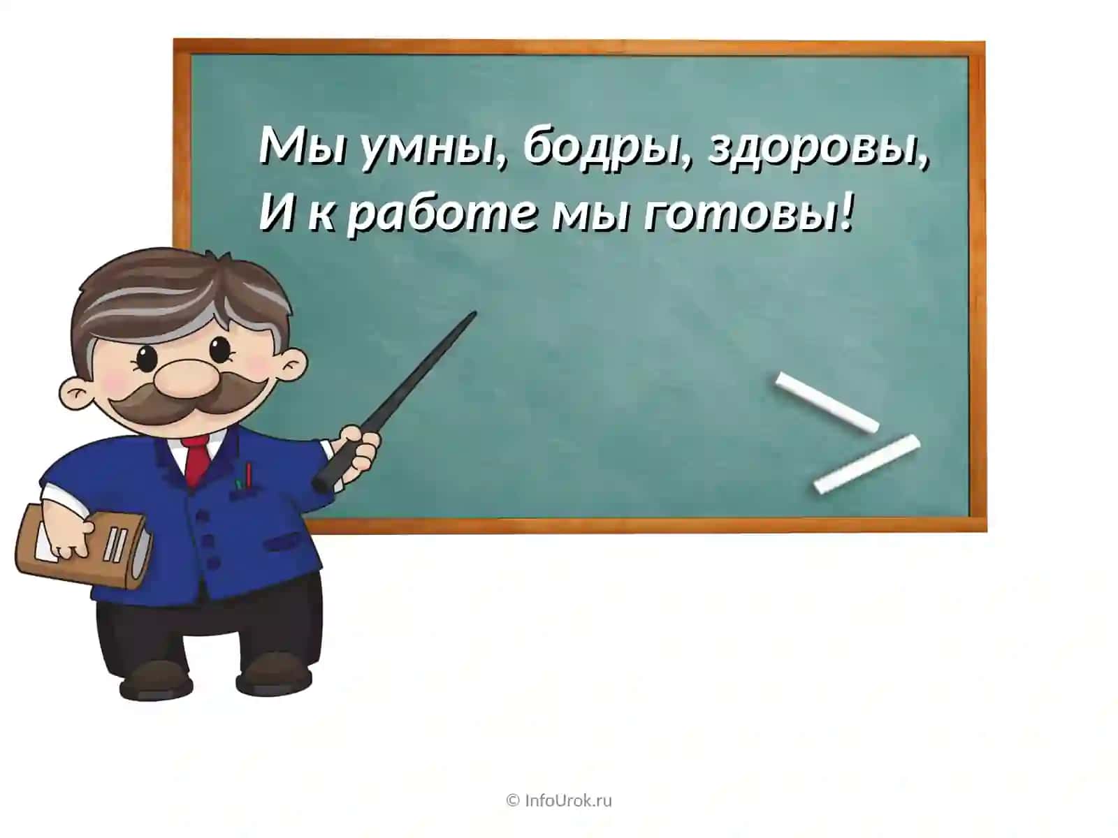 Суффикс. Образование слов с помощью суффиксов 2