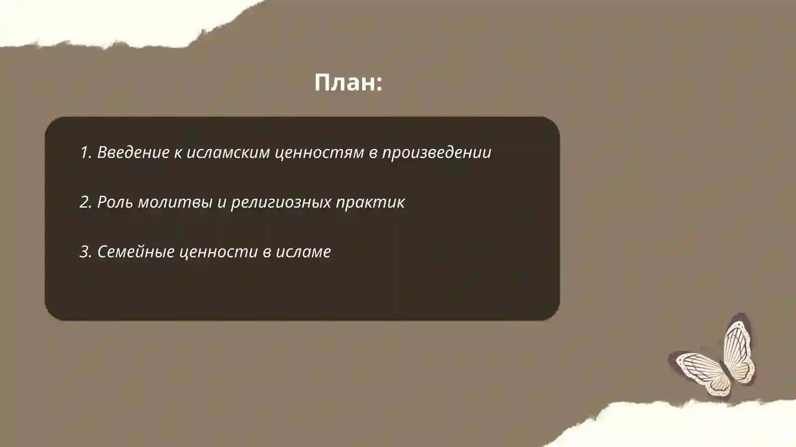Бахтияр Оила 2