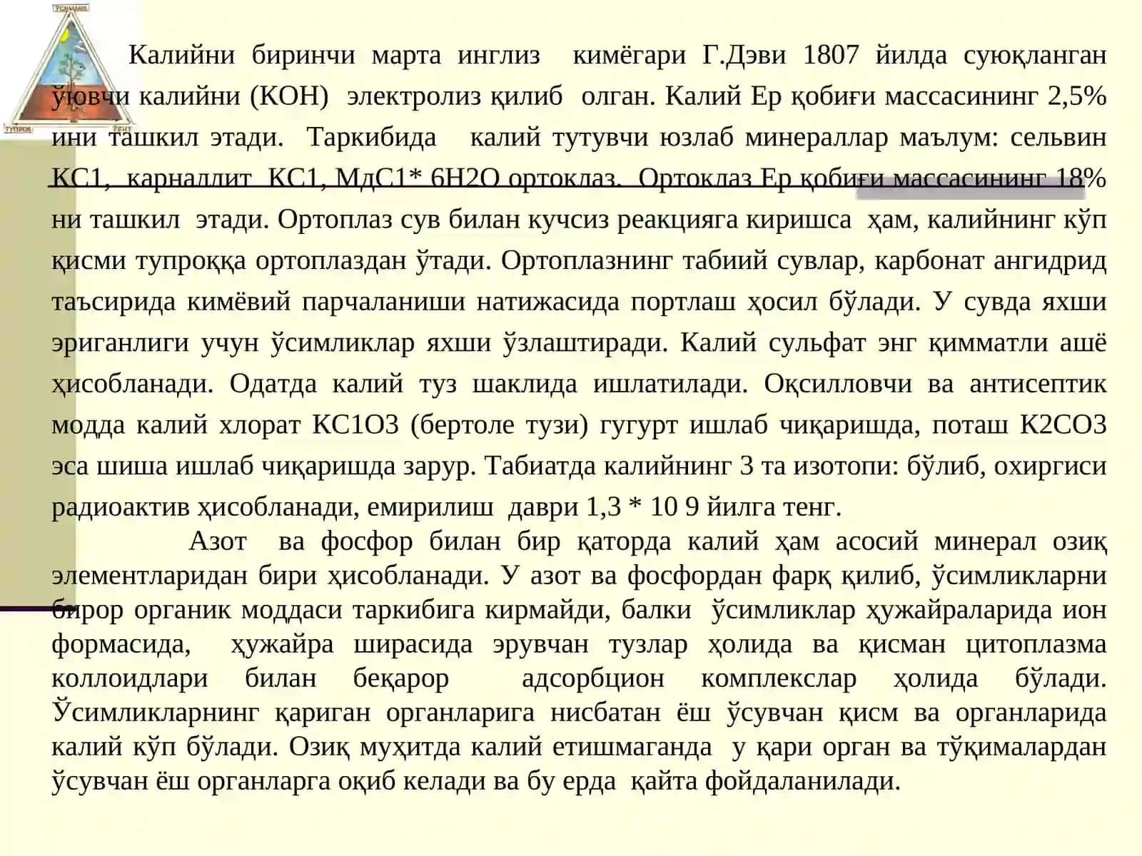 КАЛИЙЛИ ЎҒИТЛАРНИНГ ОЛИНИШИ, АҲАМИЯТИ ВА ИШЛАТИЛИШИ 2