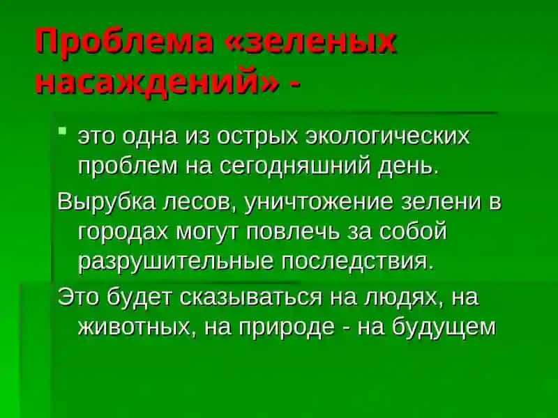 Лекция по коммунальной гигиене для 5 курса 2