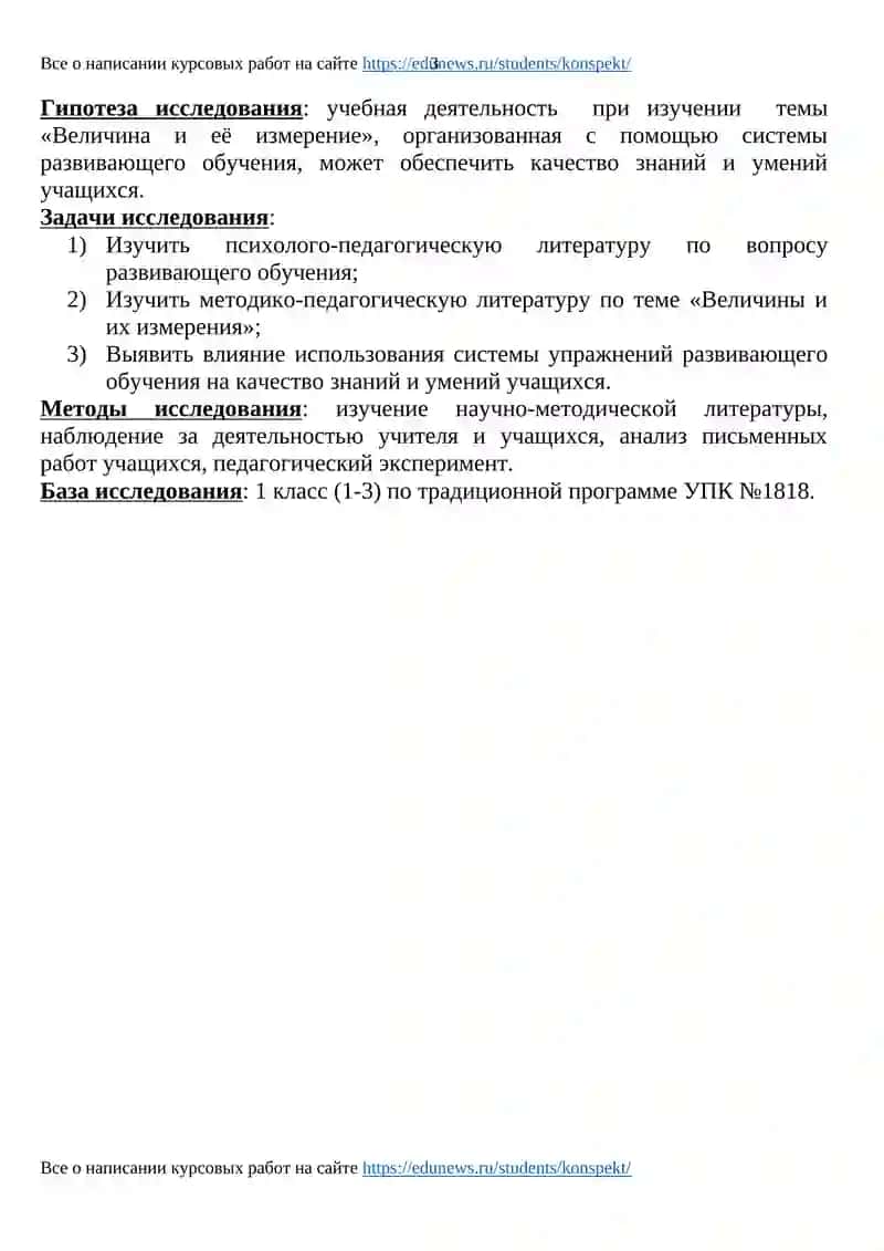 Всё о написании курсовых работ на сайте 2