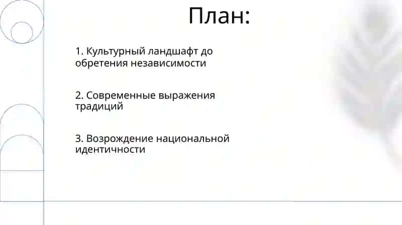 Возрождение национальных обычаев ценностей и традиций в Узбекистане в годы независимости 2