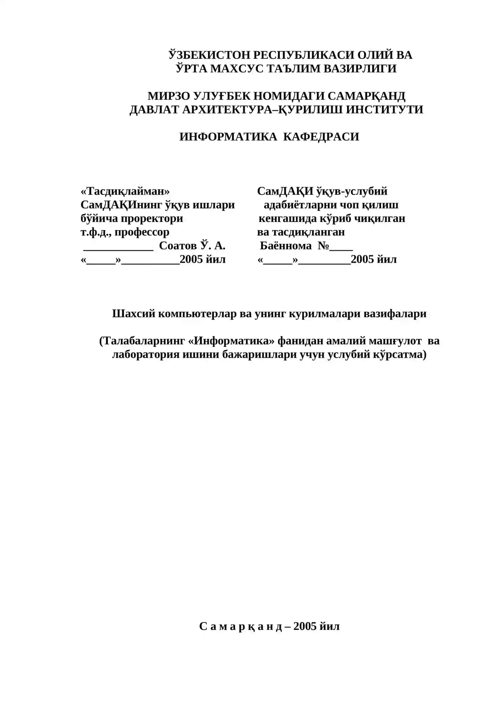 Шахсий компьютерлар ва уларнинг курилмалари вазифалари 2