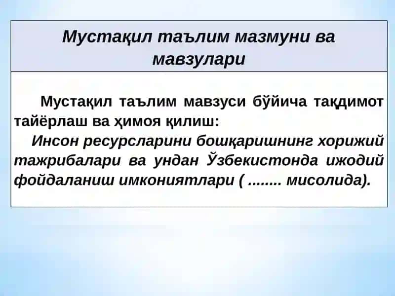 Мустақил таълим мазмуни ва мавзулари 2