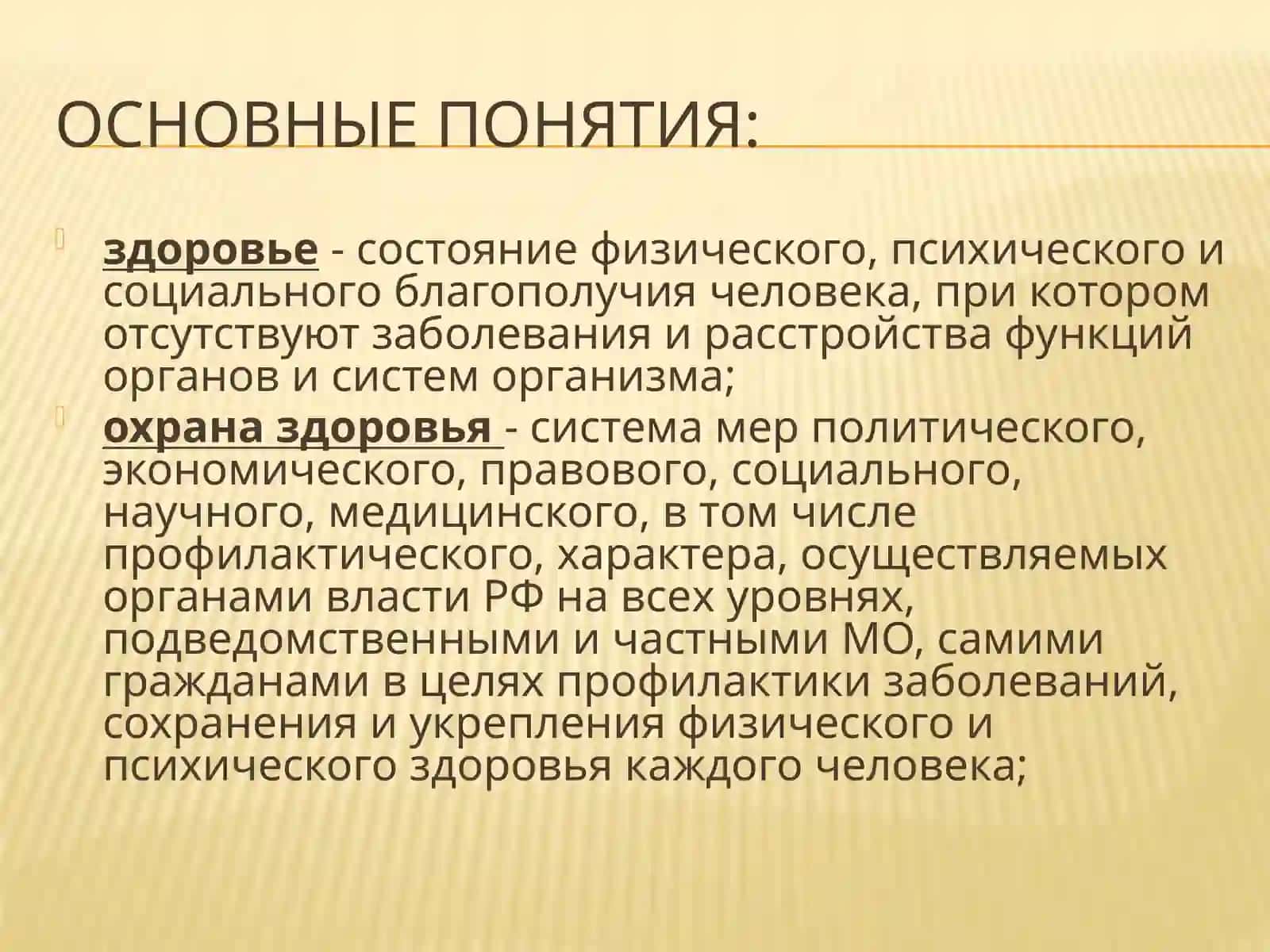 Первичная медико-санитарная помощь организация работы амбулаторно-поликлинических учреждений 2