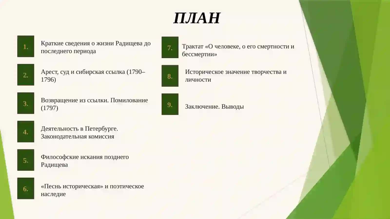 Одическая и философская лирика Ломоносова 2