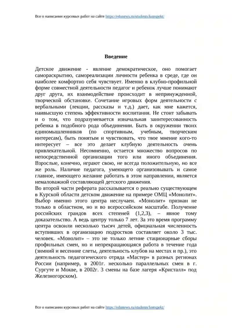 ОМЦ «Монолит» 2
