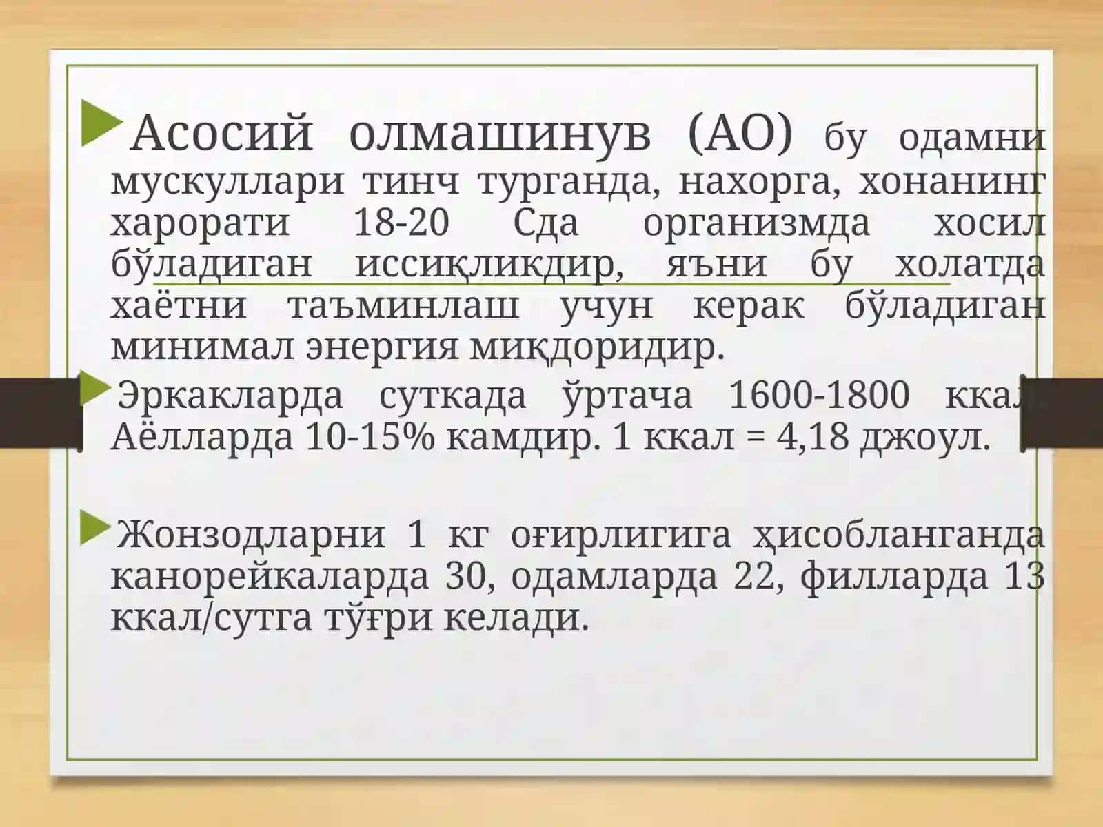 Moddalar almashinuvining tipik buzilishlari 2