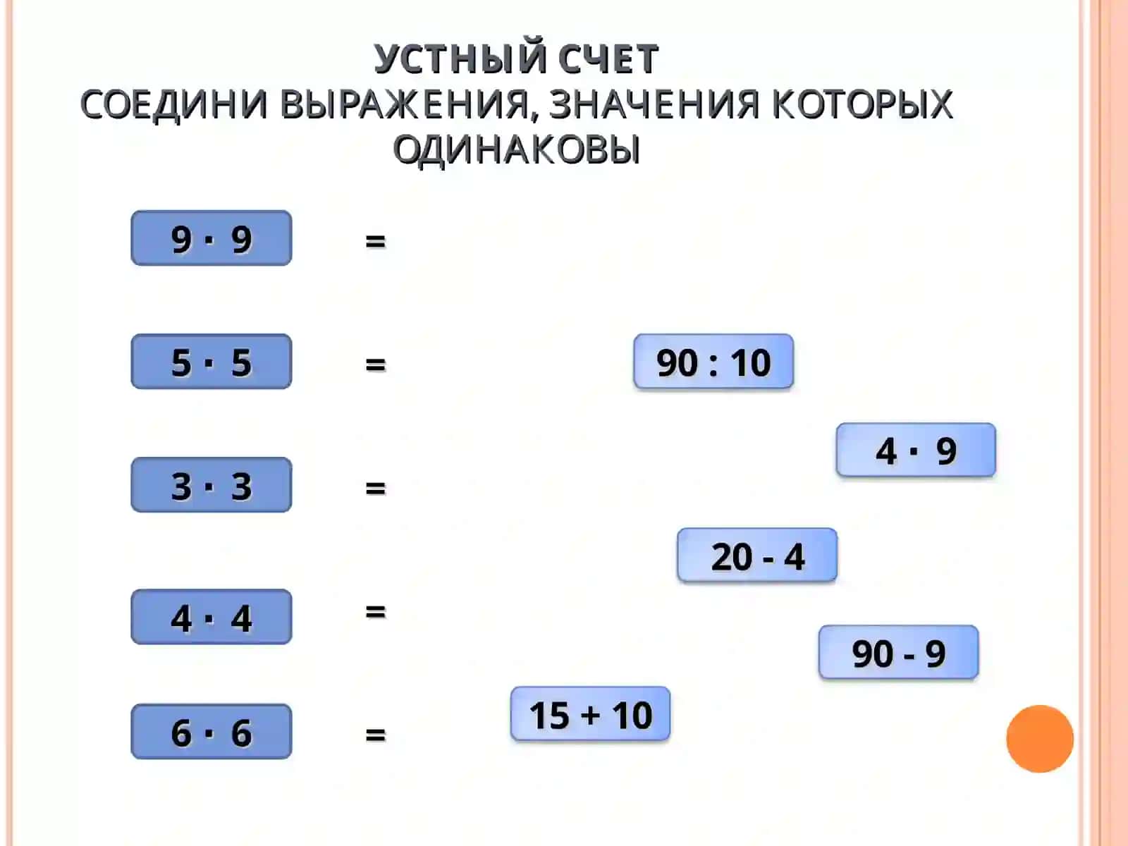 ТЕМА УРОКА:«ДЕЛИМ СУММУ» 2