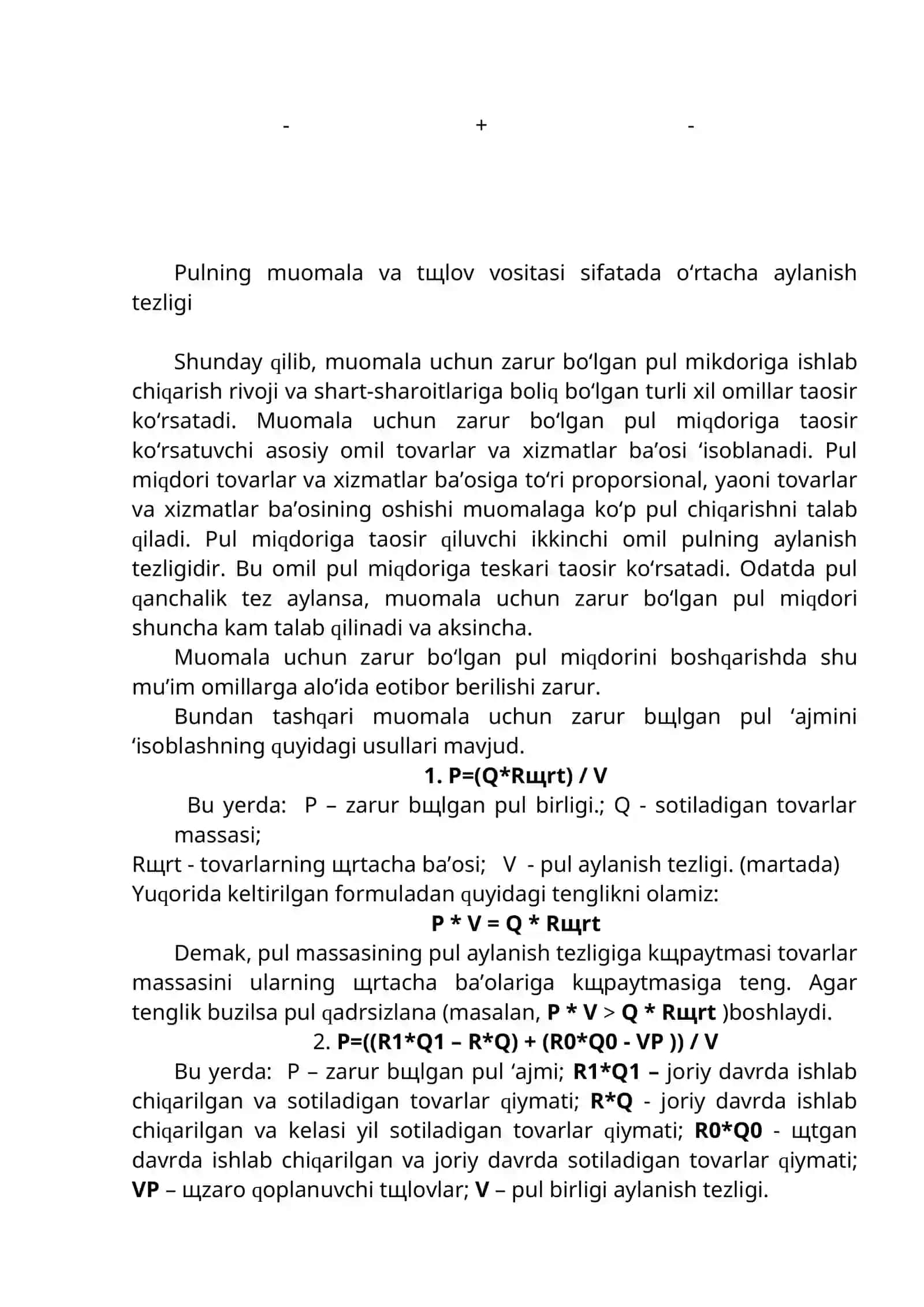 PUL MUOMALASI QONUNI. PUL MASSASI VA PULNING AYLANISH TEZLIGI 2