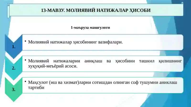 МОЛИЯВИЙ НАТИЖАЛАР ҲИСОБИ 2