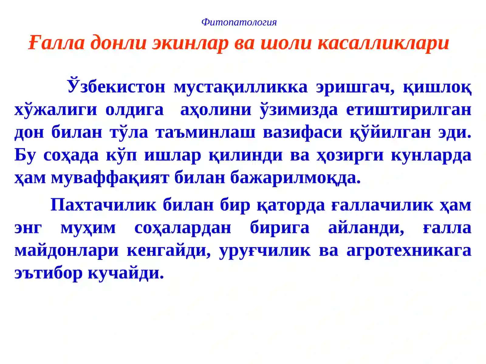 ҒАЛЛА ДОНЛИ ЭКИНЛАРВА ШОЛИ КАСАЛЛИКЛАРИ ВА УЛАРГА ҚАРШИ КУРАШ ЧОРАЛАРИ 2