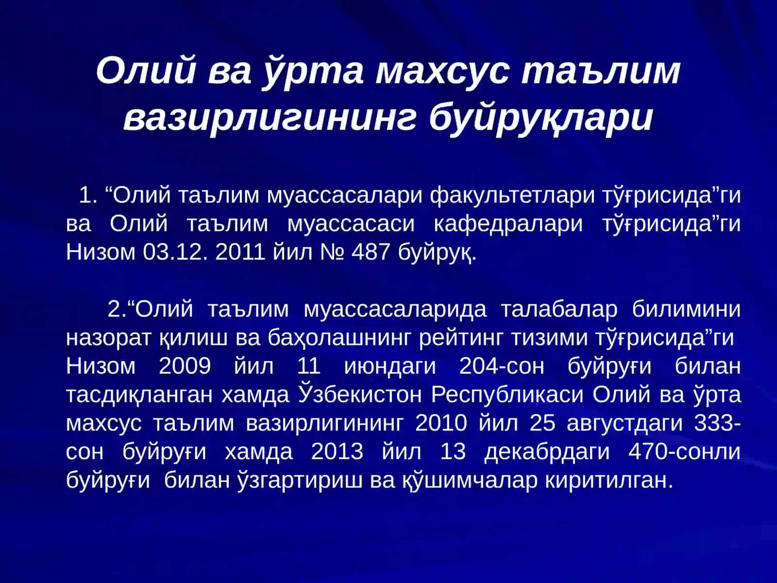 Ўзбекистон Республикаси  олий ва ўрта махсус таълим Вазирлигининг буйруқлари 2
