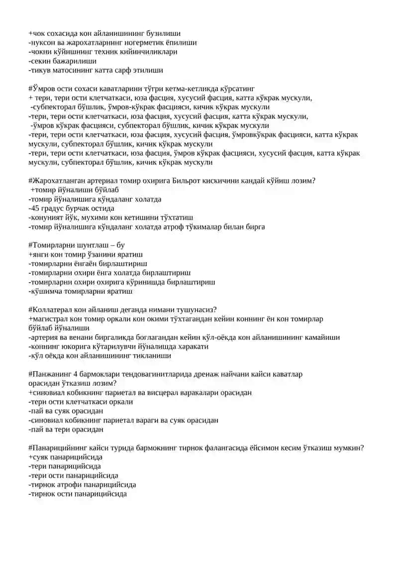 Жаррохлик анатомияси ўрганади 2