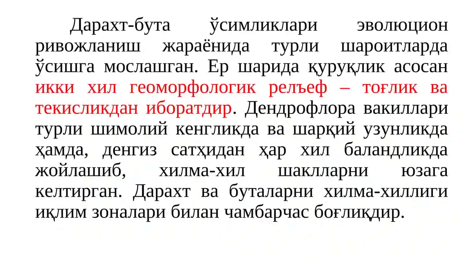 Ўрмонлар ва уларни асосий экологик омиллар билан боғлиқлиги.Ўрмон ва иқлим.Ўрмонни тарқалишида иқлимнинг роли 2