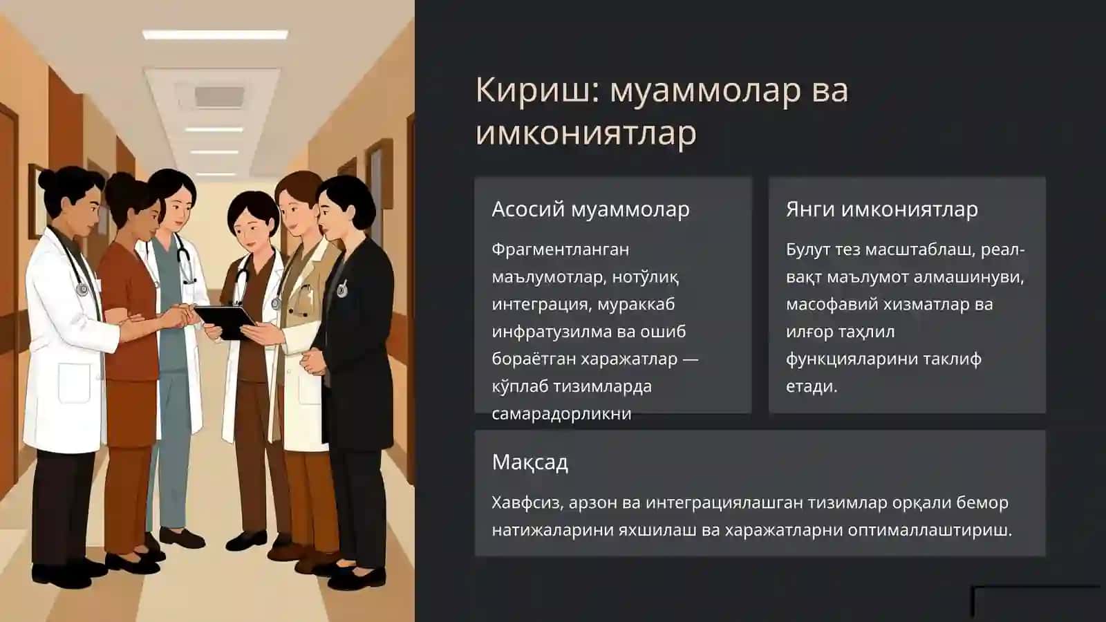 Соғлиқни сақлашда булутли технологиялар: Келажак сари қадам 2