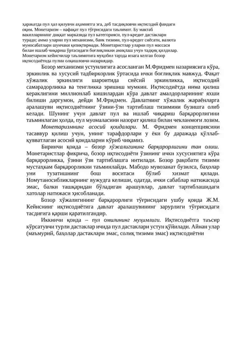 Ҳозирги замон иқтисодий қарашлар эволюцияси 2