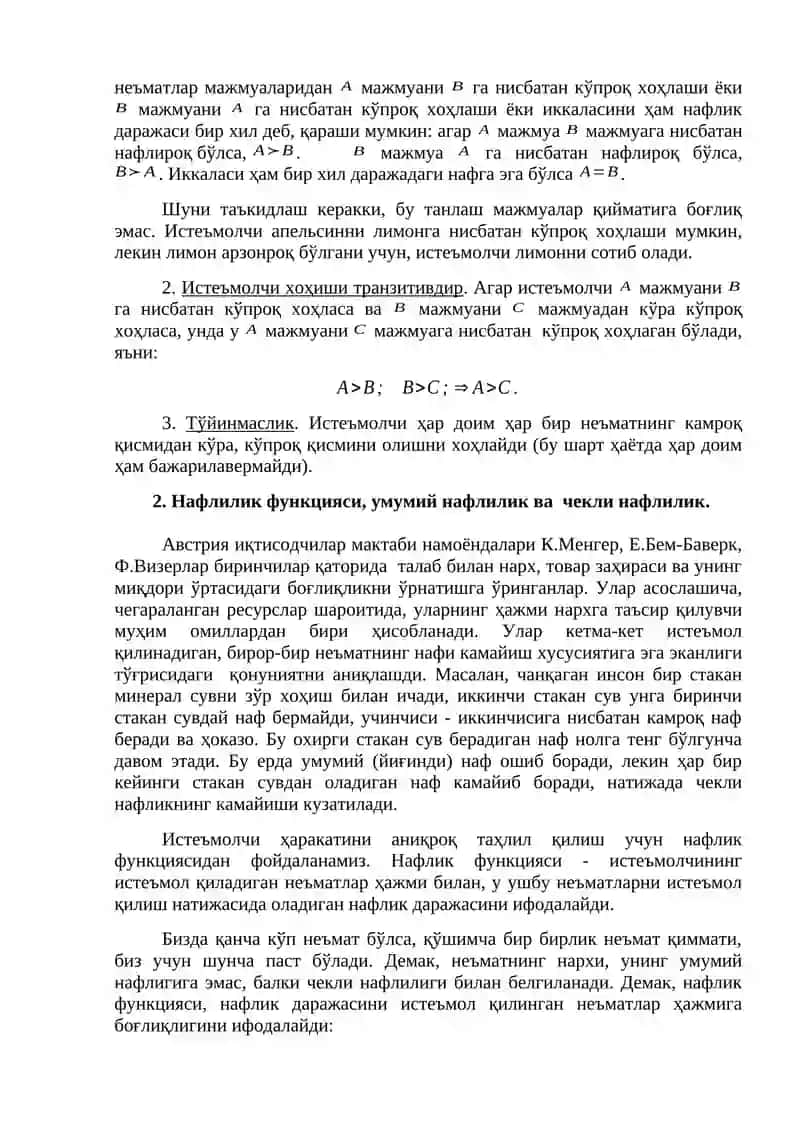 Нафлилик назарияси 2