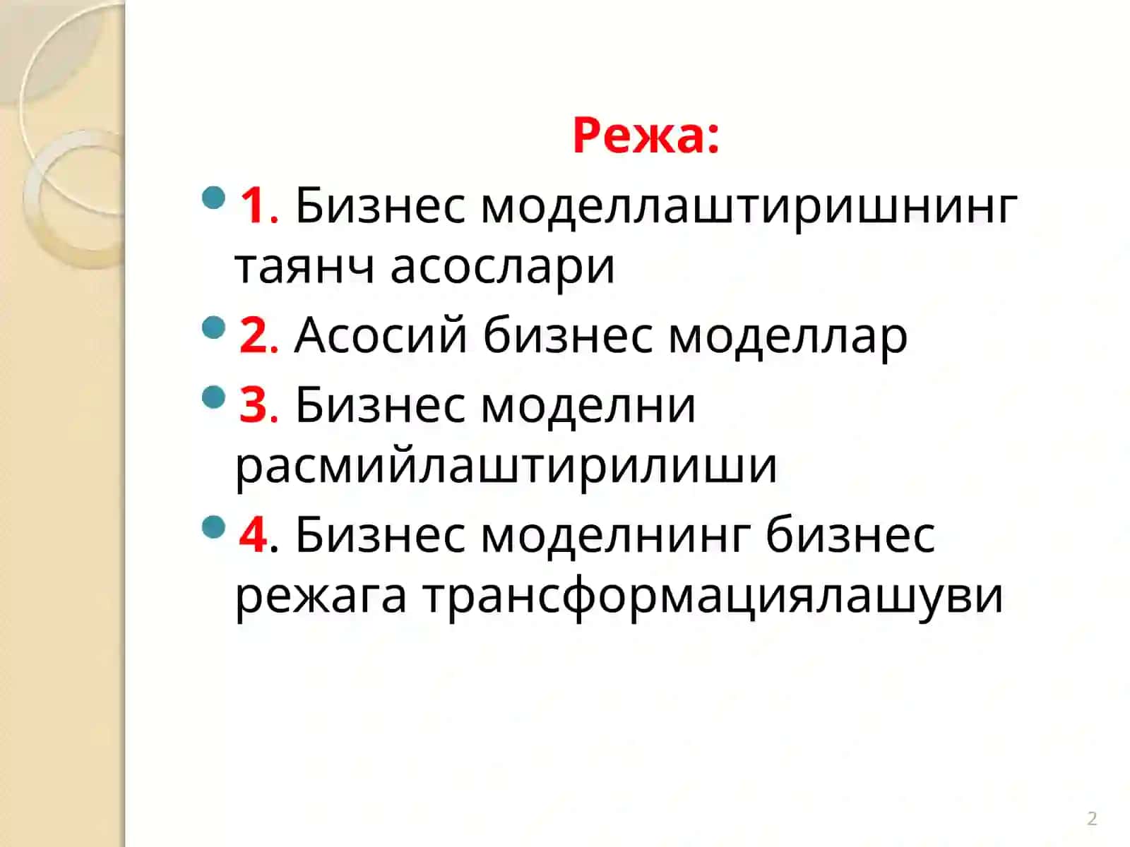 Бизнес ғоя ва бизнес моделлар 2