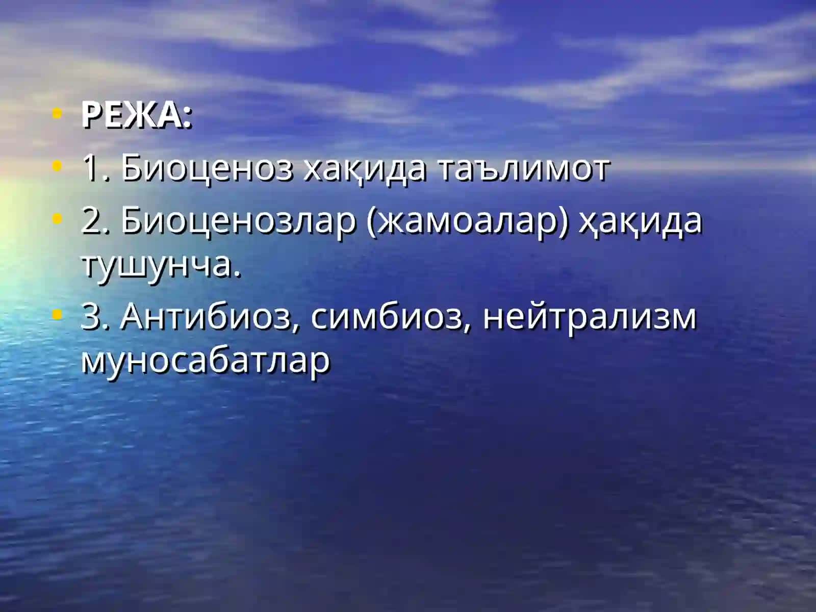 БИОЦЕНОЗ ХАҚИДА ТАЪЛИМОТ 2