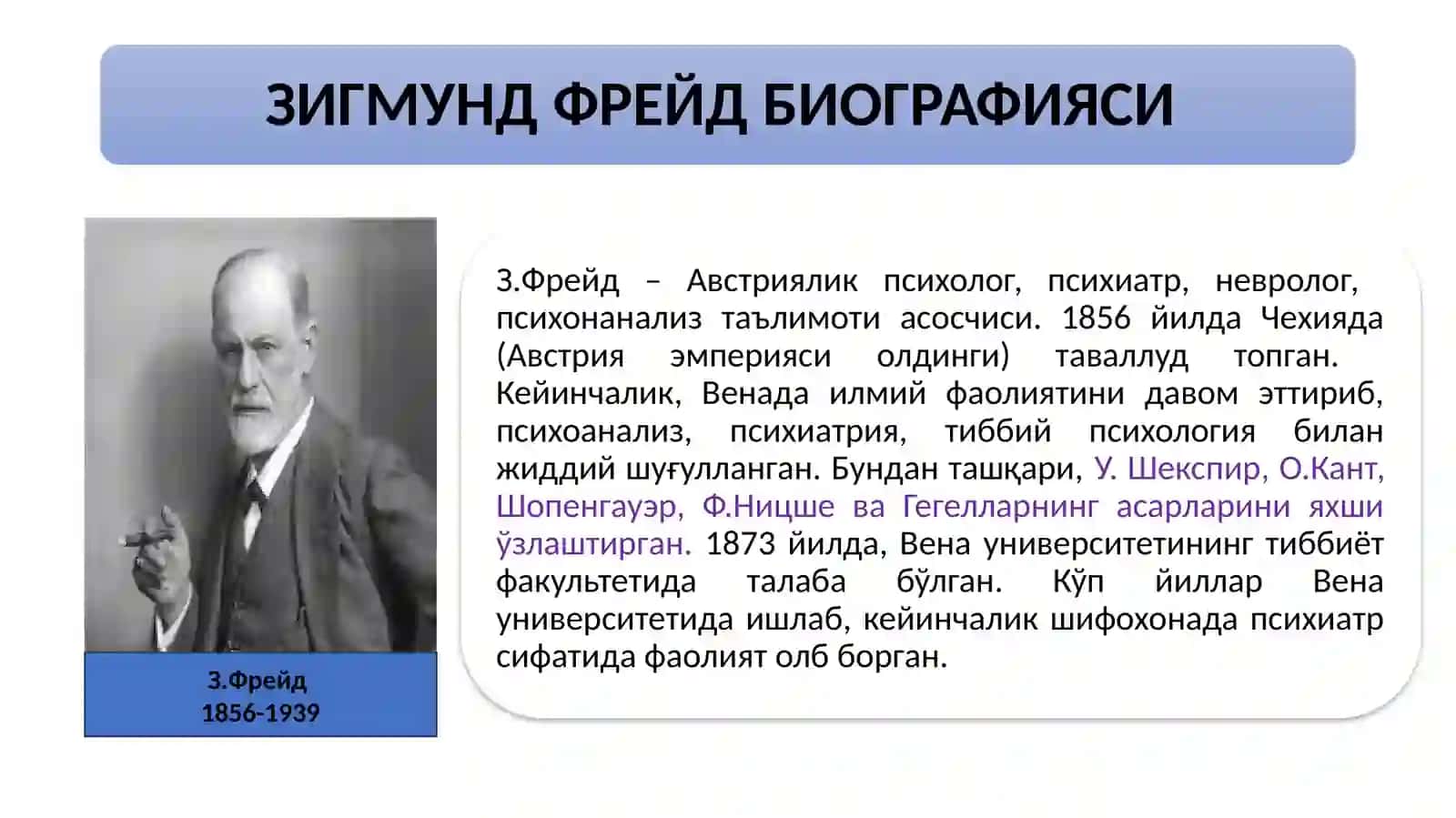 ПСИХОАНАЛИЗ ТАЪЛИМОТИ ВА УНИНГ  XX АСРДА РИВОЖЛАНИШИ 2