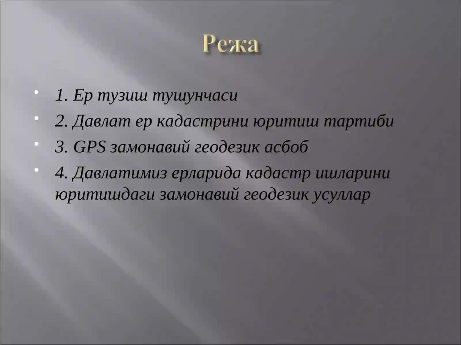 ЕР ТУЗИШ ВА ЕР КАДАСТРИ ИШЛАРИНИ ЮРИТИШДАGPSНИ КУЛЛАШ 2