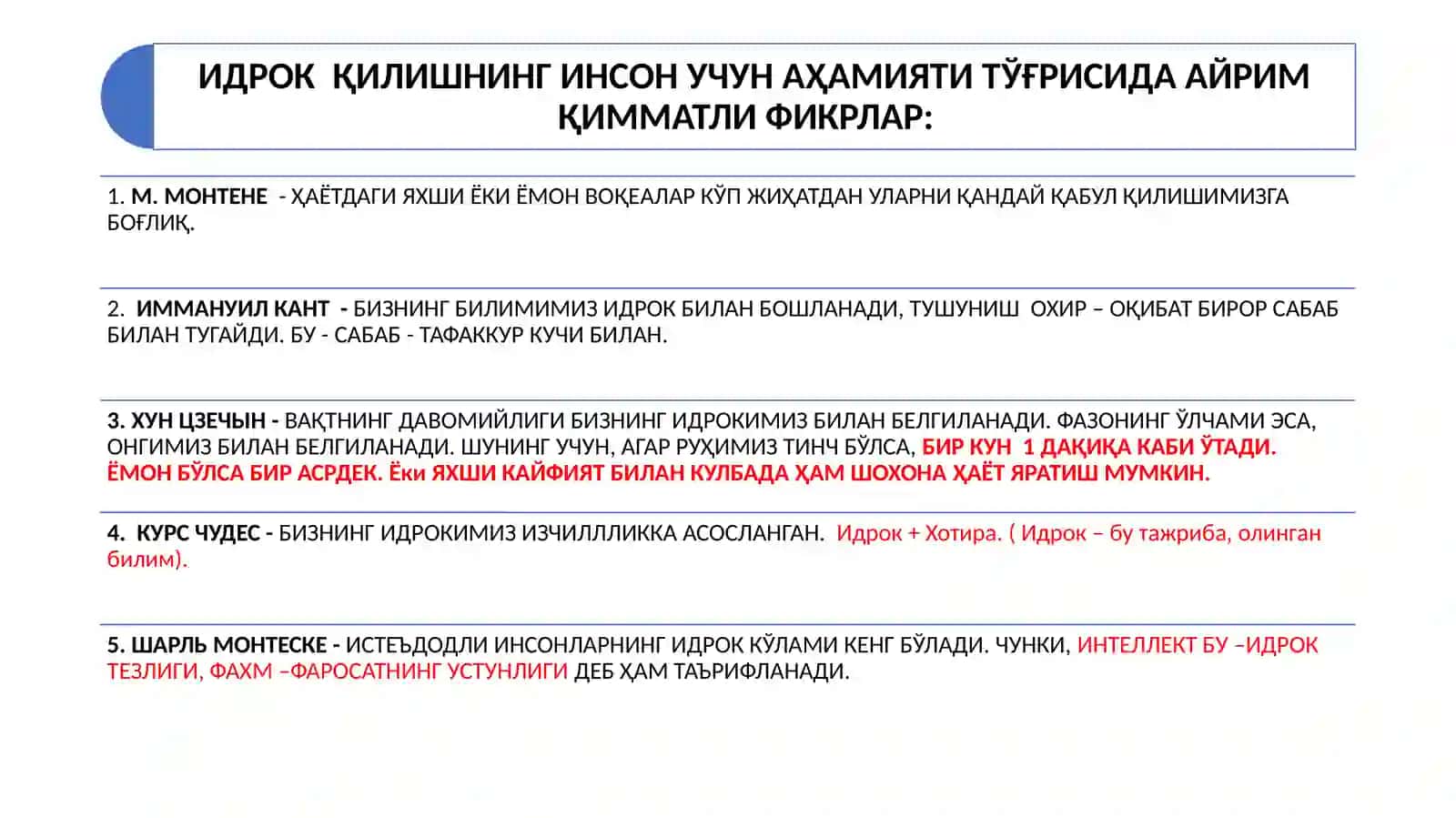 Перцептив тимсолларнинг (идрокнинг)   ташкил топиши ва уни ўрганиш методлари 2