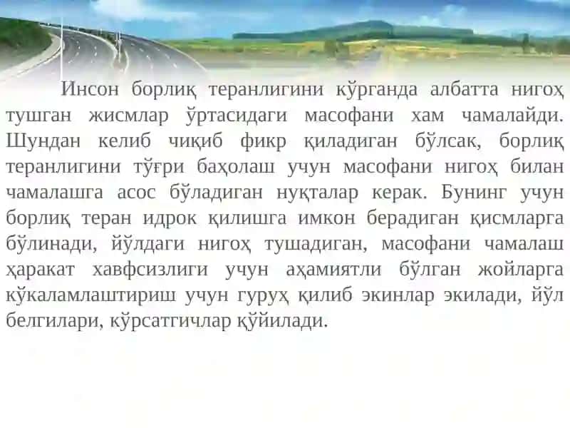 Автомобиль йўлларини кўкаламзорлаштириш 2
